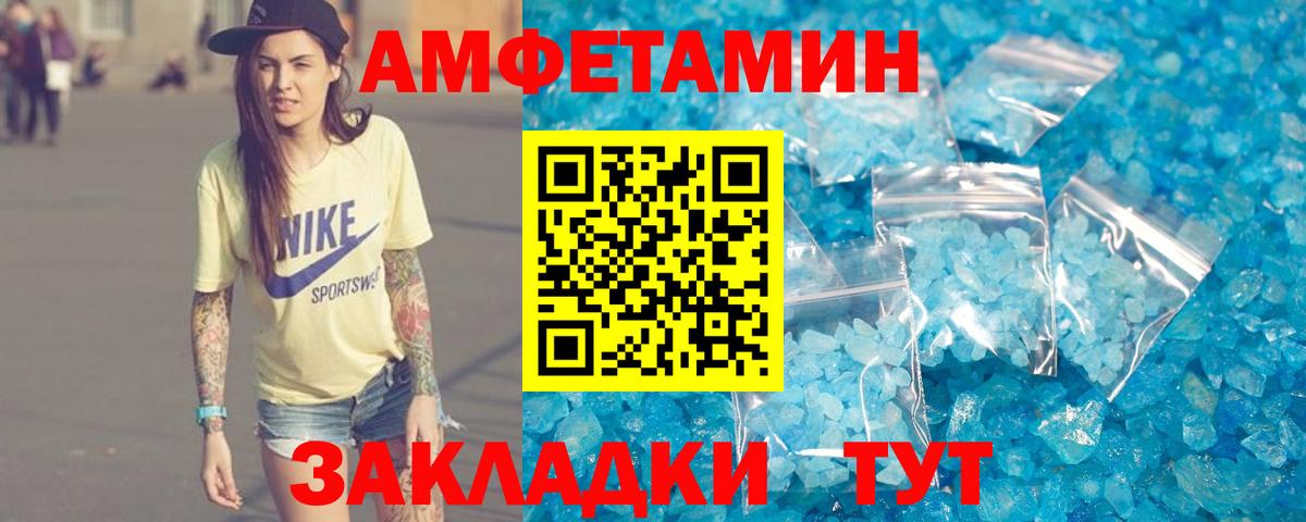 АМФЕТАМИН 97%  АМФЕТАМИН  Новороссийск  Вход с VPN  АМФ 