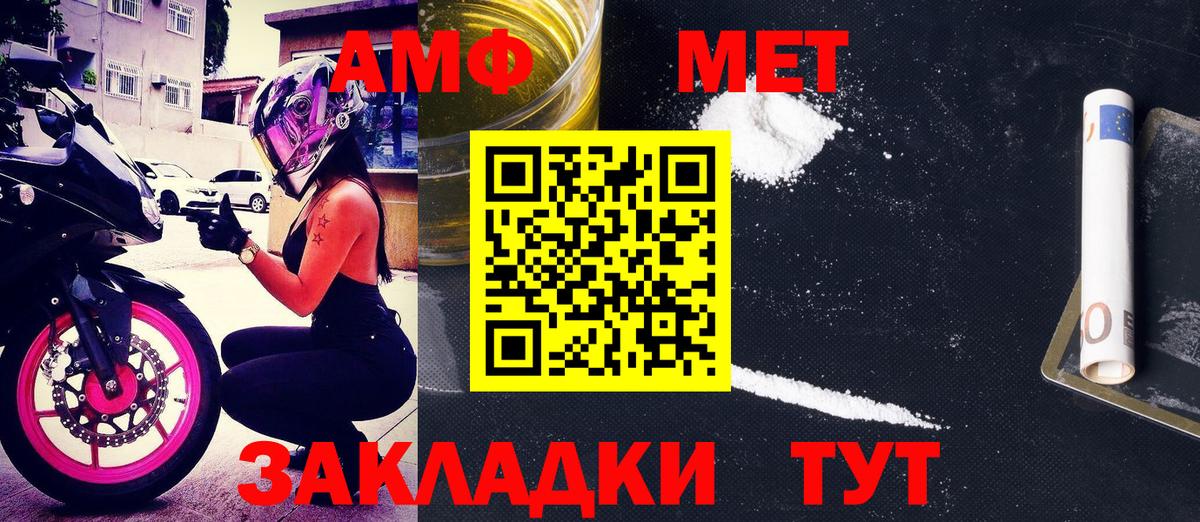 Amphetamine VHQ Новороссийск