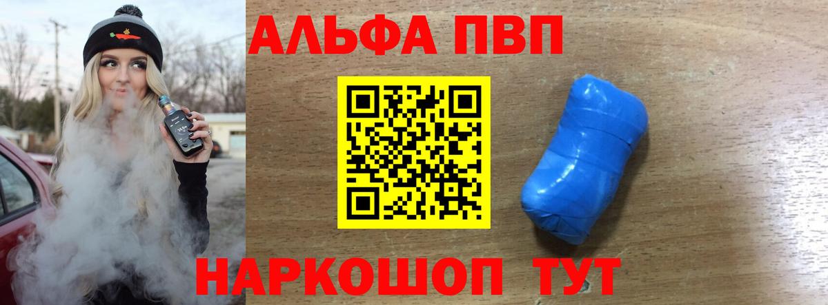 А ПВП кристаллы Новороссийск