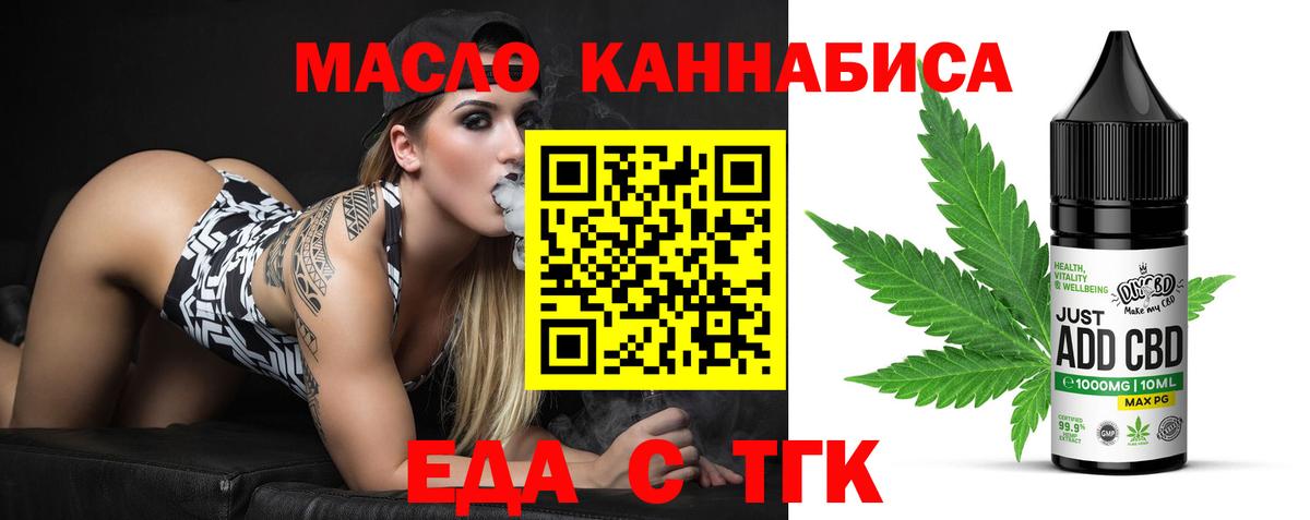 Печенье с ТГК конопля  Вход с VPN  Новороссийск 