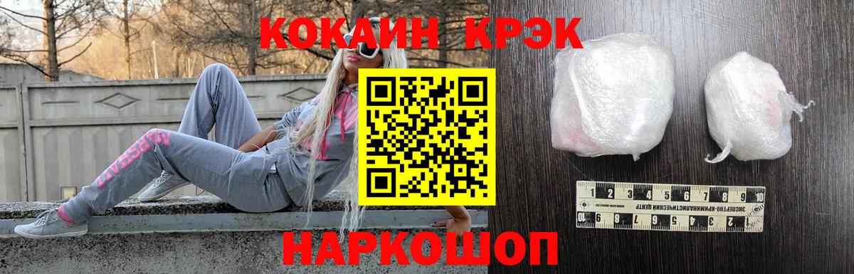 Кокаин Перу Новороссийск