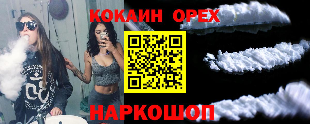 Кокаин Fish Scale  COCAIN Колумбийский  Новороссийск  Вход с VPN 