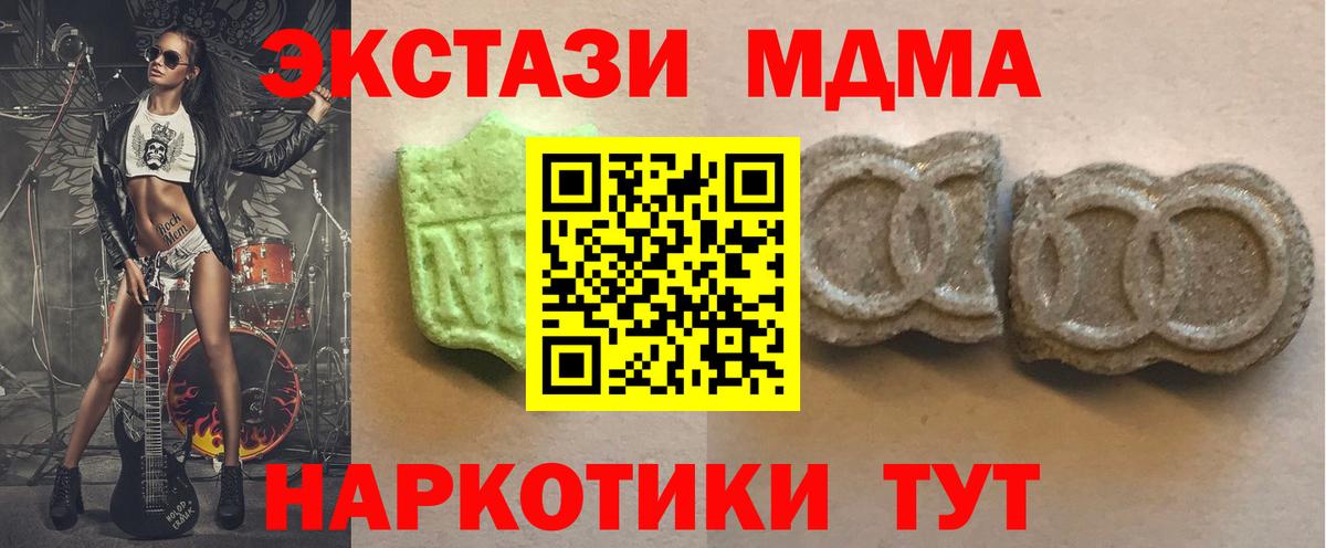 ЭКСТАЗИ DUBAI  дарнет шоп  Вход с VPN  Новороссийск  Ecstasy MDMA  Ecstasy 