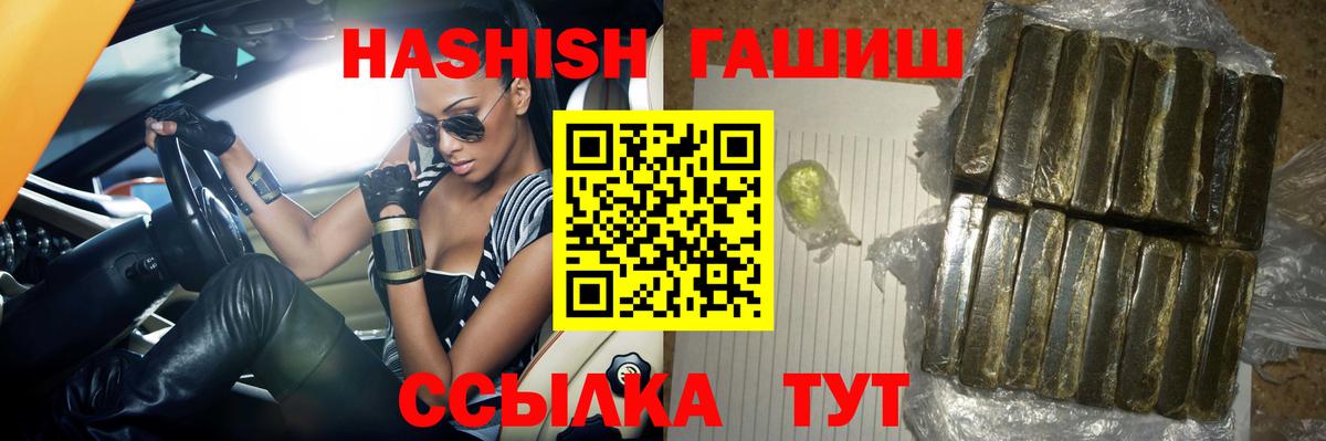ГАШИШ гарик  ГАШИШ  Гашиш убойный  Новороссийск  Вход с VPN 