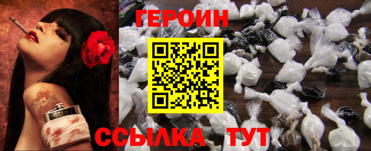 ГЕРОИН Афган Новороссийск