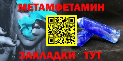 метамфетамин Тверь