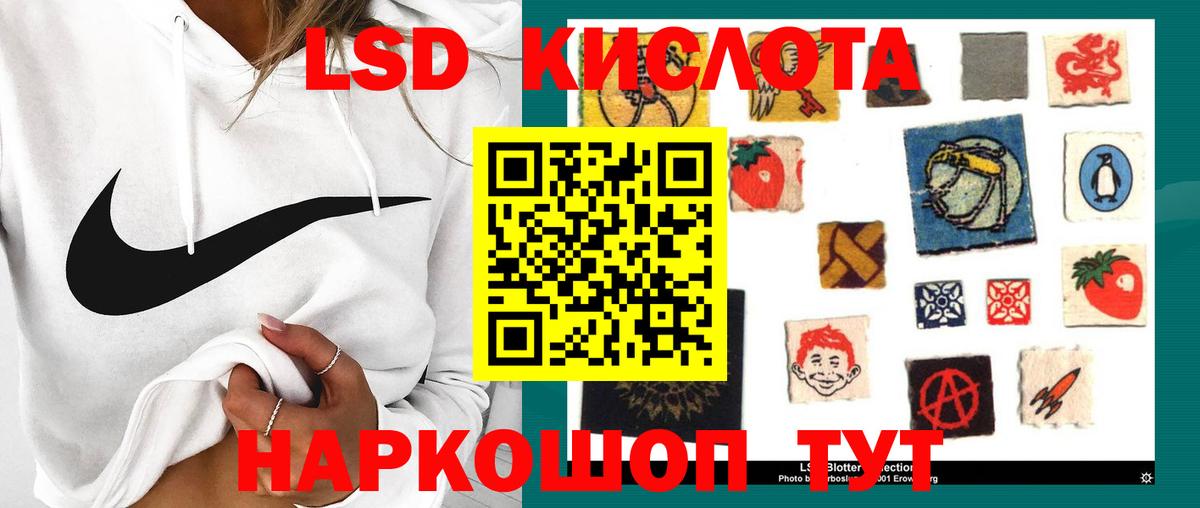 LSD-25 экстази ecstasy Новороссийск