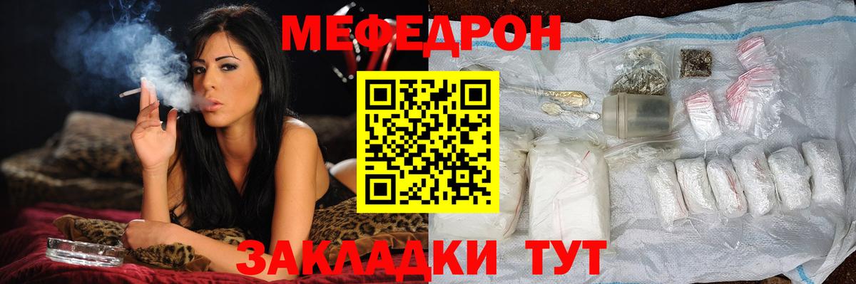 Меф мука  Мефедрон мяу мяу  Вход с VPN  Новороссийск 