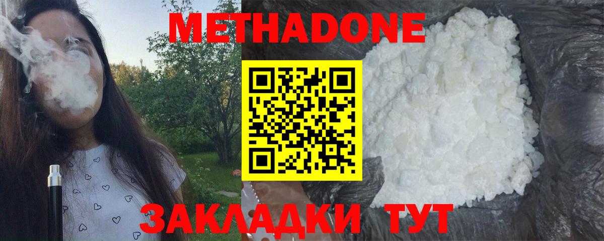 Новороссийск  ссылка на мегу ССЫЛКА  Вход с VPN  МЕТАДОН мёд  МЕТАДОН кристалл 