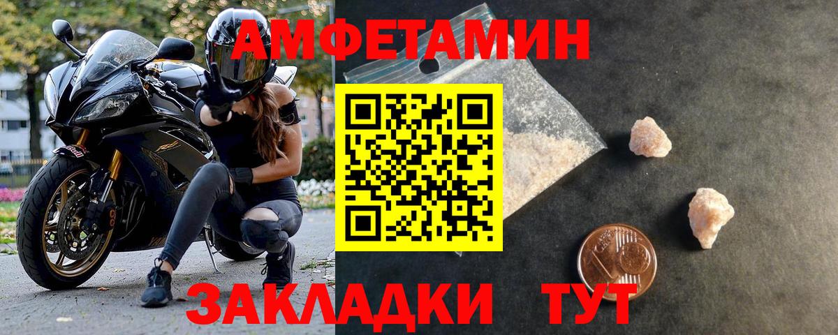 Метамфетамин винт  Вход с VPN  Новороссийск 