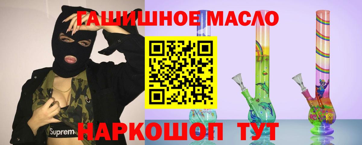Новороссийск  ТГК THC oil    сайт  Вход с VPN 