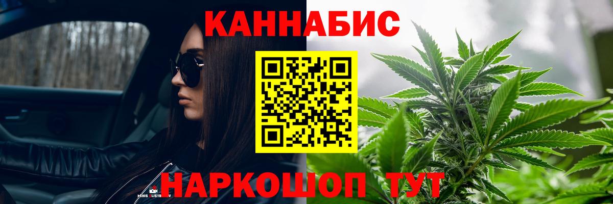 Каннабис Amnesia Новороссийск
