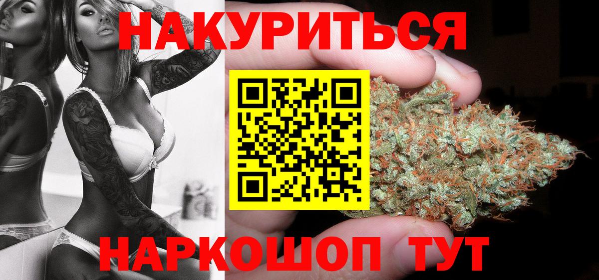 Каннабис конопля  Вход с VPN  Каннабис Bruce Banner  МАРИХУАНА AK-47  Новороссийск  Конопля Ganja 